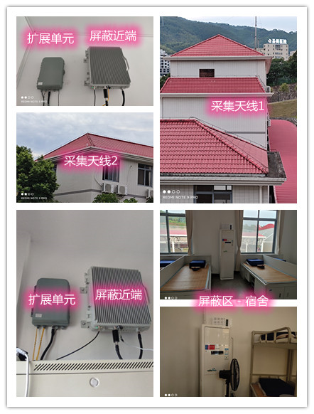  屯城镇某武警部队宿舍屏蔽案例（数字信令级）