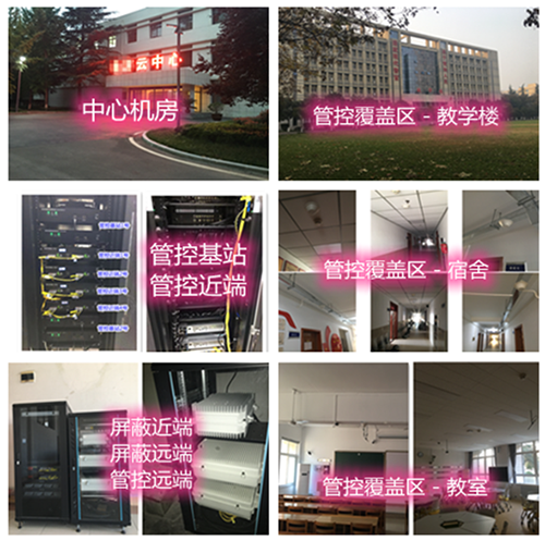  屯城镇某军事院校管控案例（数字信令级）