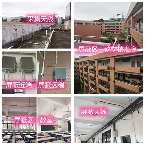  屯城镇某中学考场屏蔽案例（数字信令级）